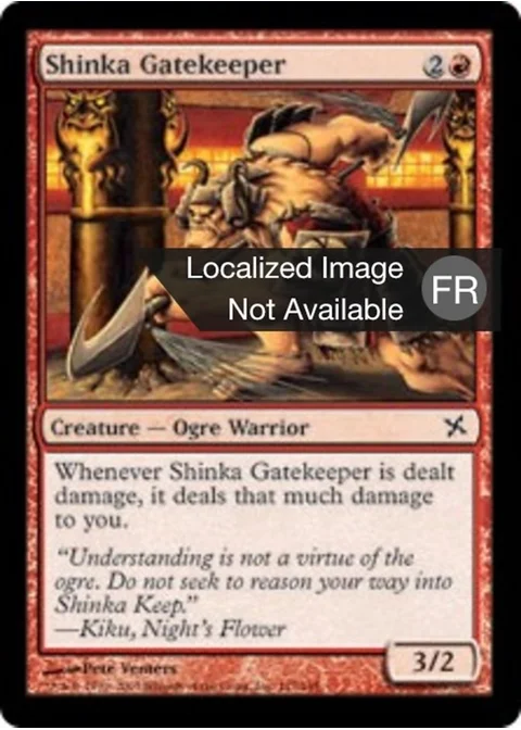 Gardien de la porte de Shinka