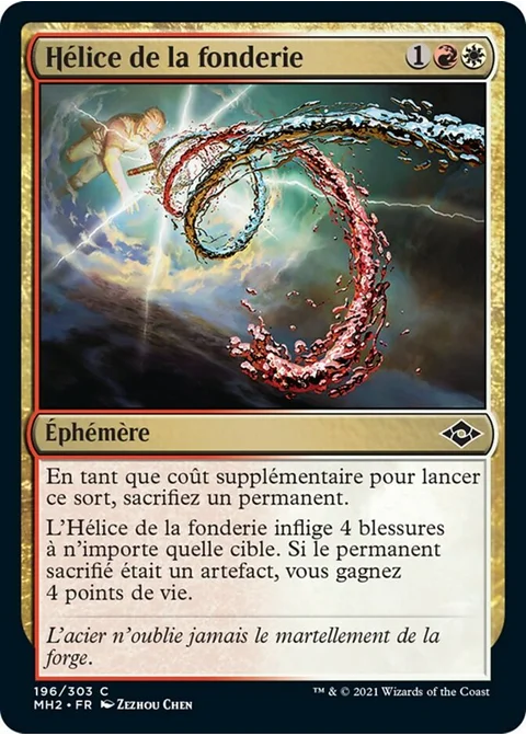 Hélice de la fonderie