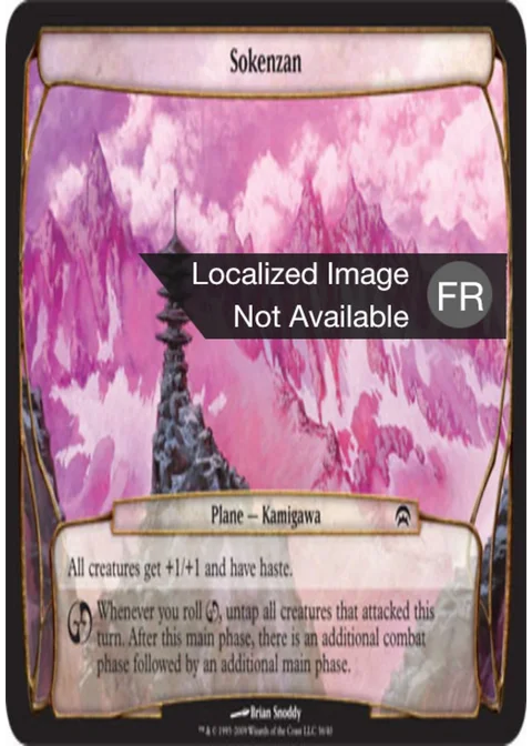 Sokenzan