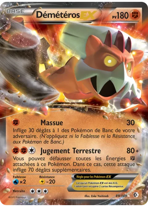 Démétéros-EX