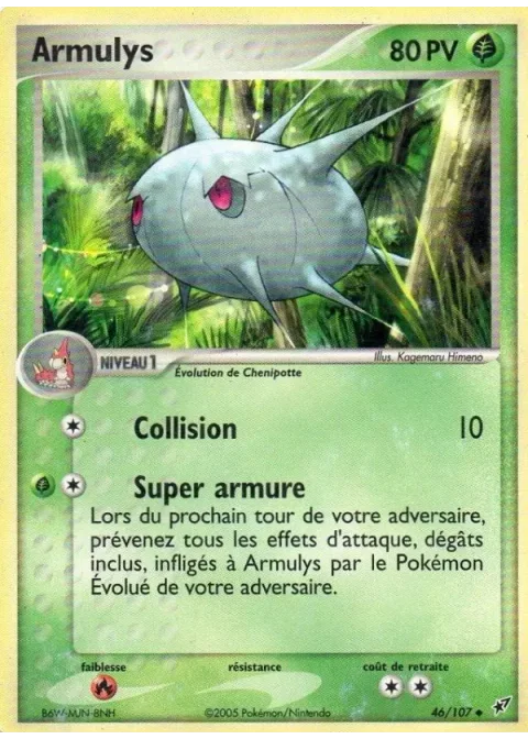 Armulys