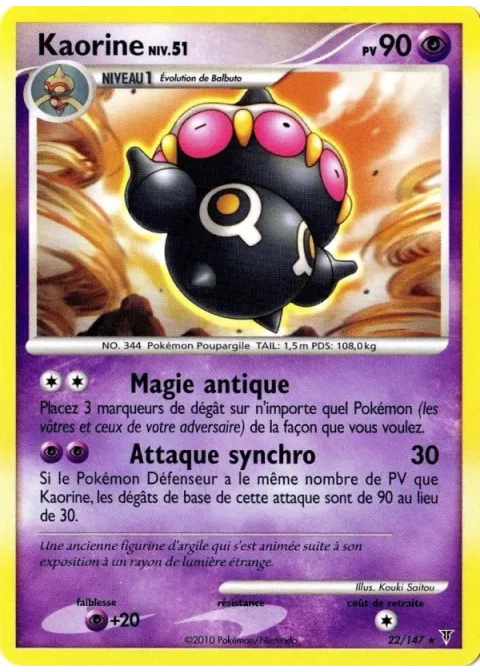 Kaorine