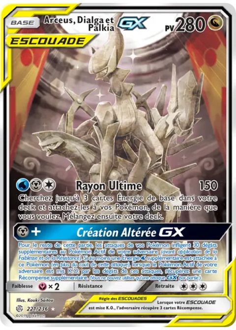 Arceus, Dialga et Palkia GX