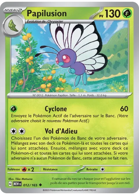 Papilusion