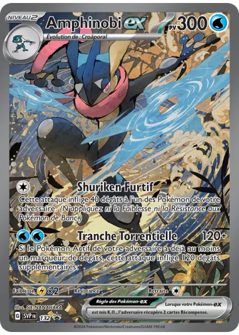 Amphinobi-ex