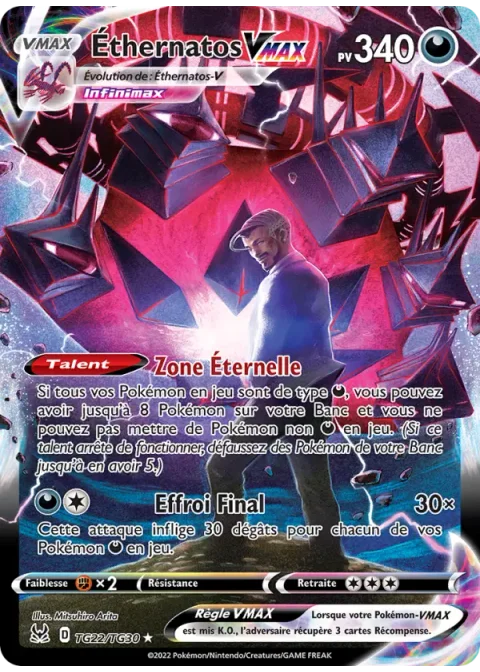 Éthernatos VMAX