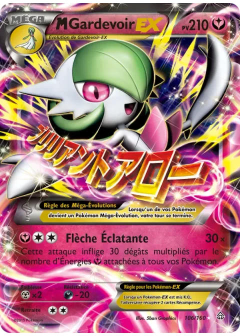 M-Gardevoir EX