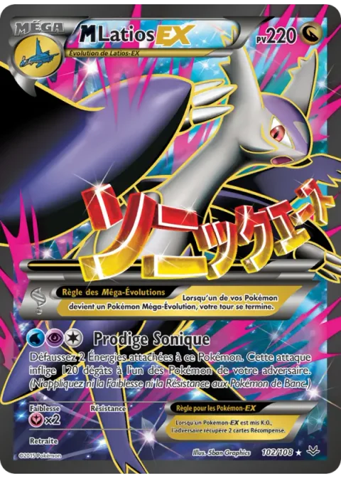 M-Latios EX
