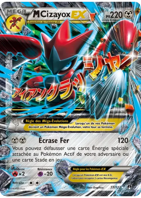 M-Cizayox EX